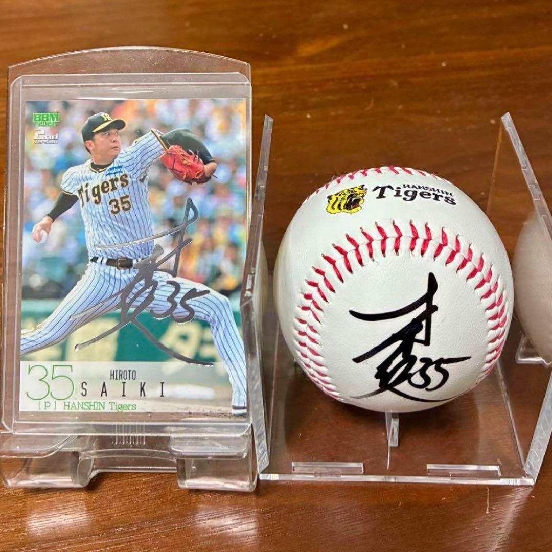 阪神タイガース才木浩人投手直筆サインボール 新品ケース カード付き
