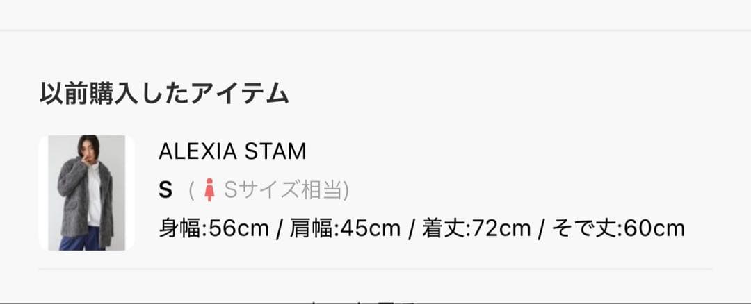 アリシアスタン　オーバーサイズ　シャギー　ジャケット