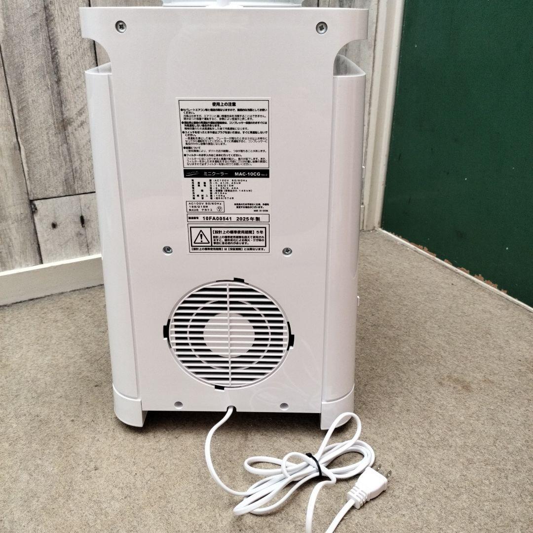 【2025製】ミニクーラー スポットクーラー ポータブルエアコンMAC-10CG