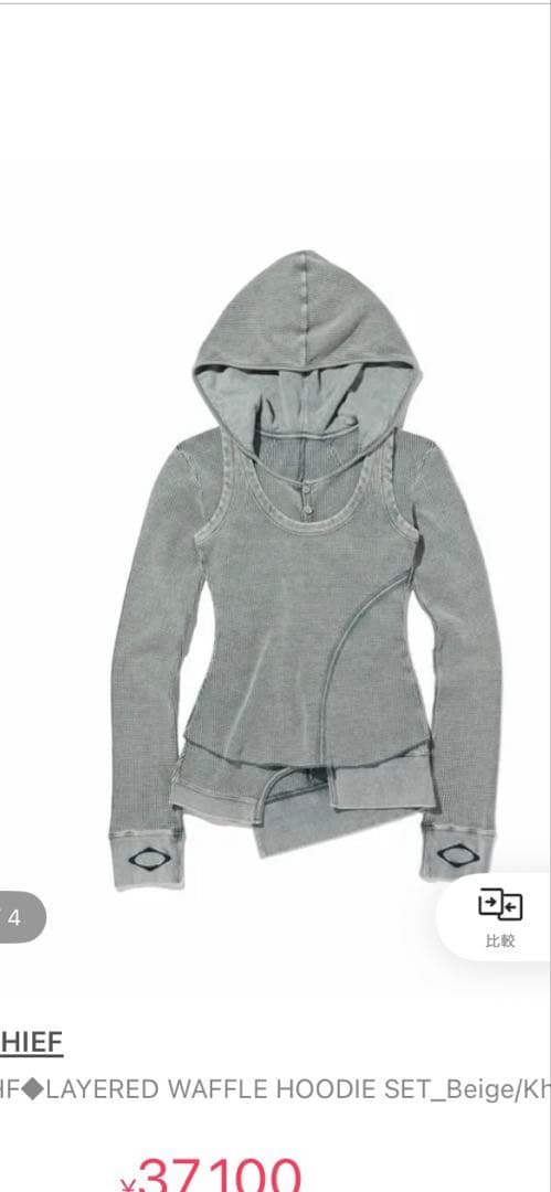 月*様 MSCHF◆LAYERED WAFFLE HOODIE SET カーキ