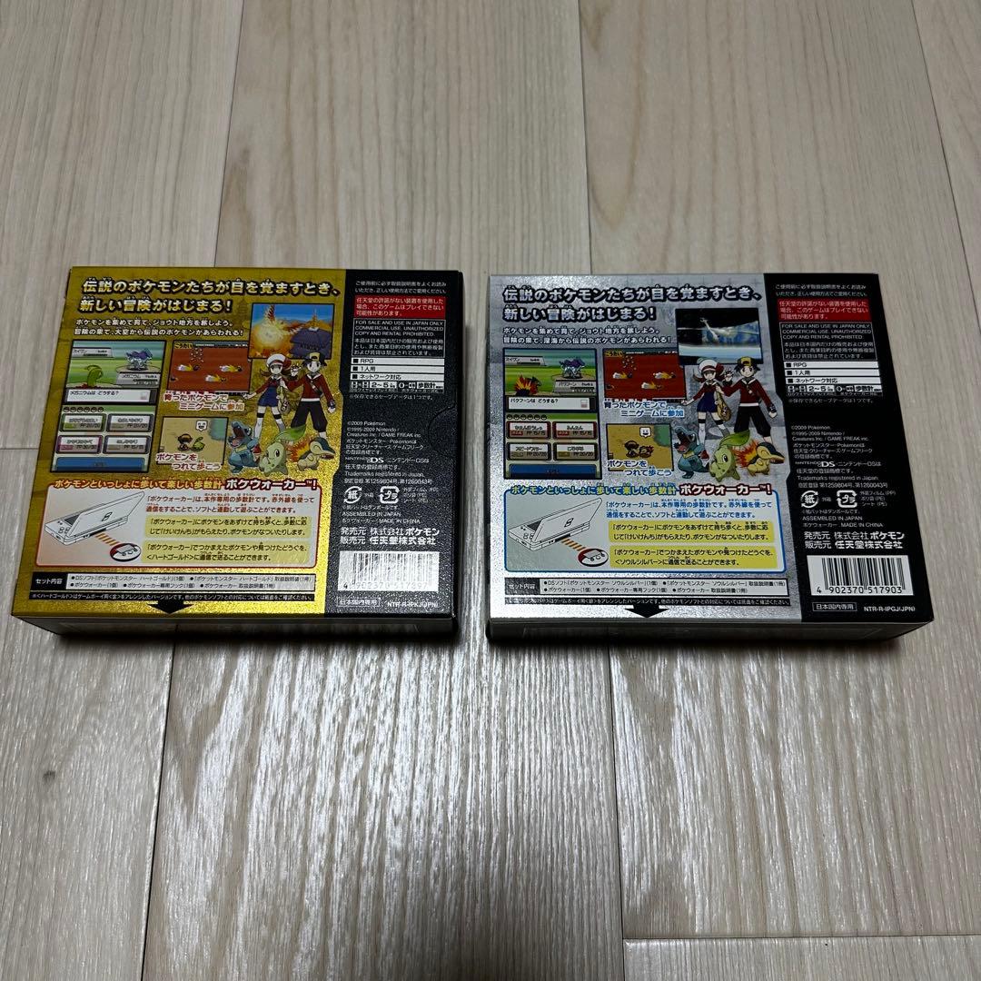 【ポケウォーカー付】ポケットモンスター ハートゴールド・ソウルシルバー セット