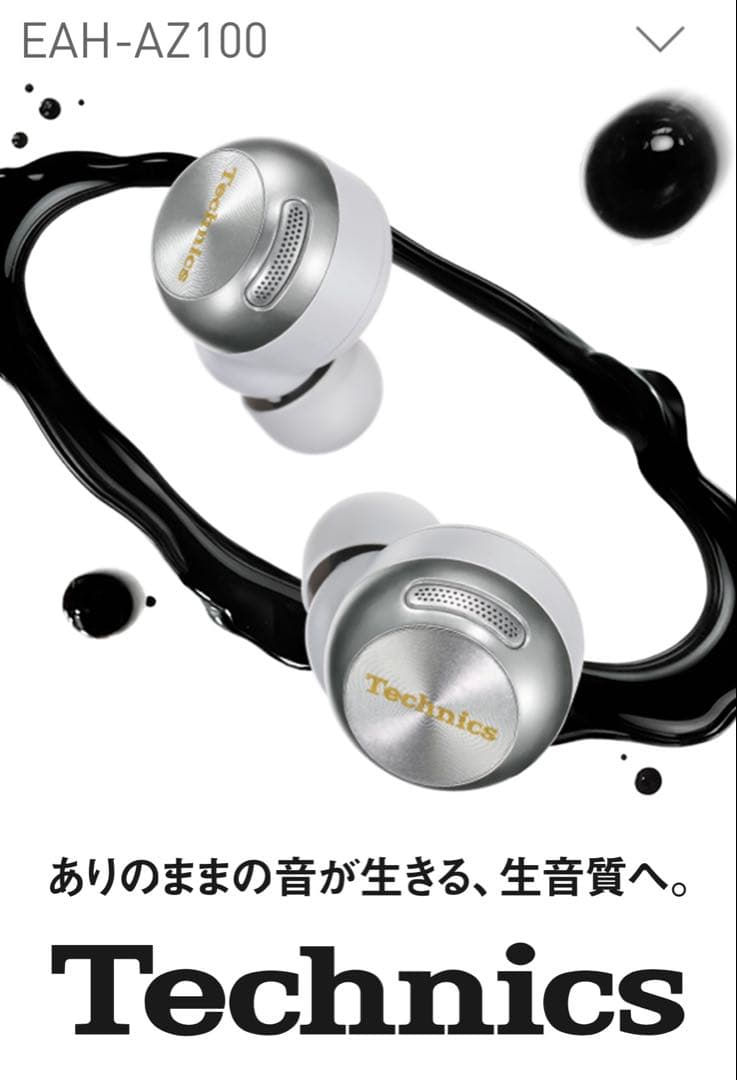 【新品未開封品】Technics AZ100-K ワイヤレスイヤホン