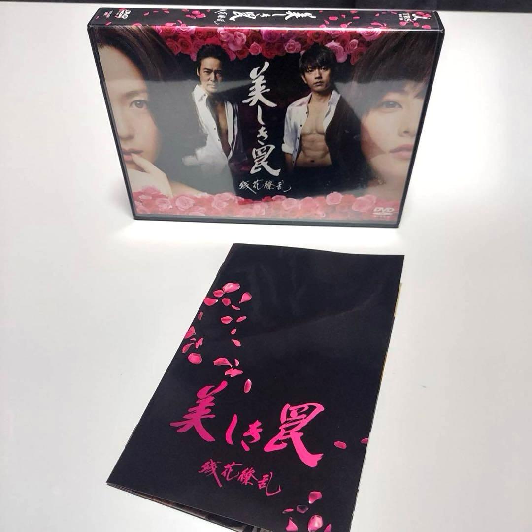 美しき罠　残花繚乱　DVDBOX6枚組　ドラマ　若村麻由美　田中麗奈　青柳翔