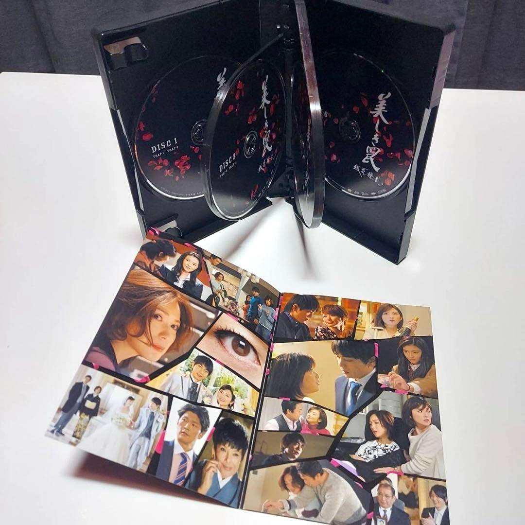 美しき罠　残花繚乱　DVDBOX6枚組　ドラマ　若村麻由美　田中麗奈　青柳翔
