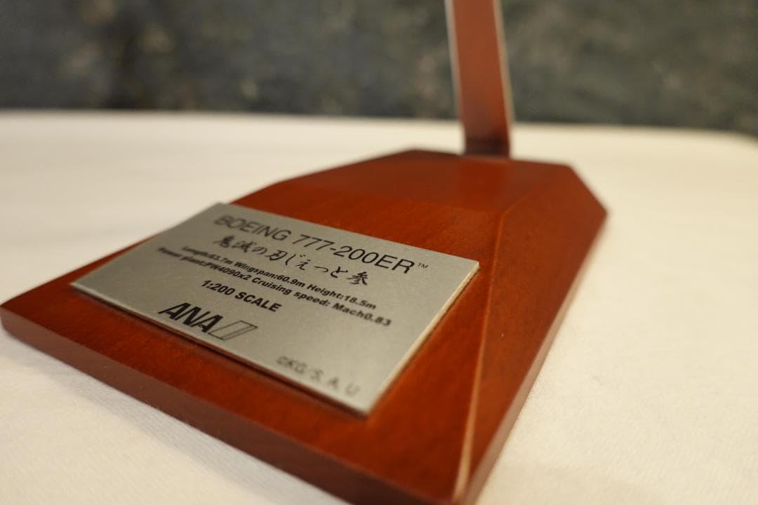 ◉ 全日空商事 ◉ 鬼滅の刃じぇっと参　ANA　B777-200ER