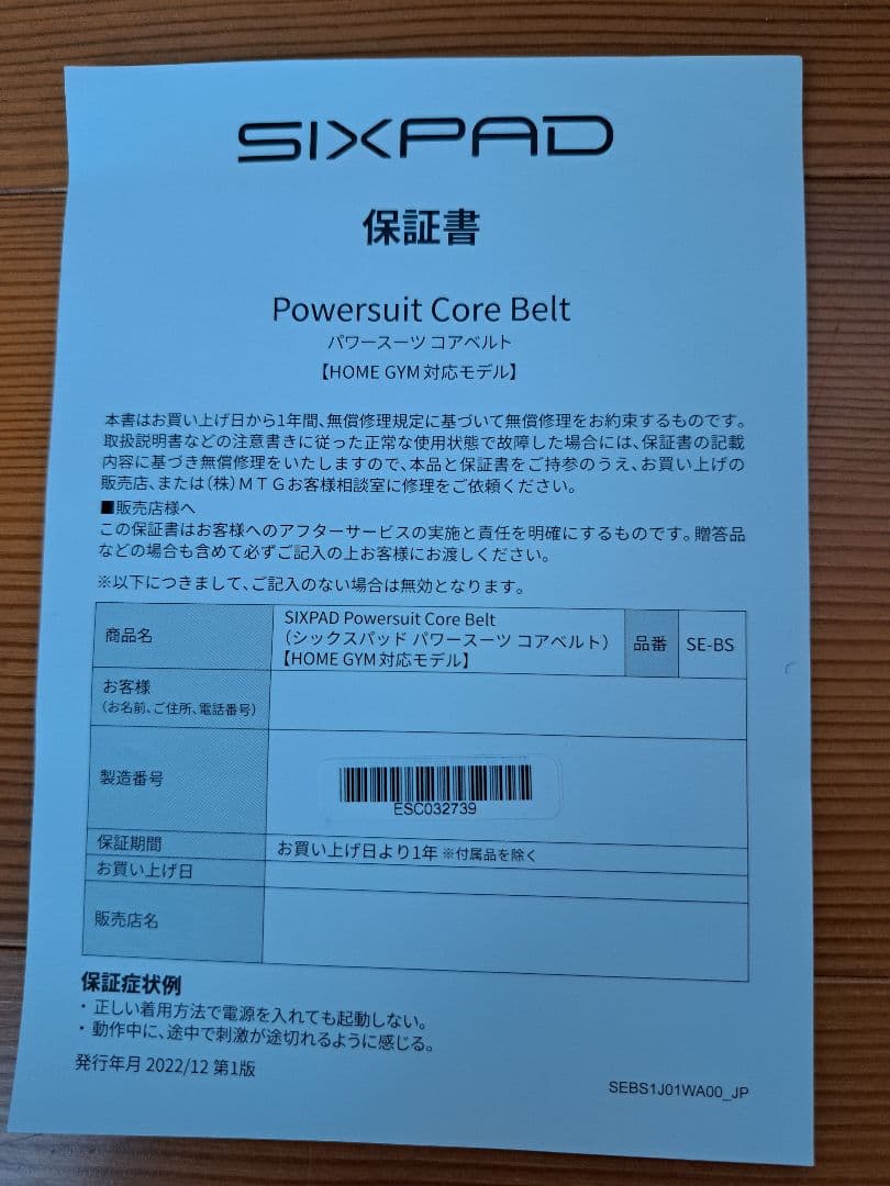 SIXPAD　パワースーツコアベルト　Lサイズ　 GYM 対応　ブラック