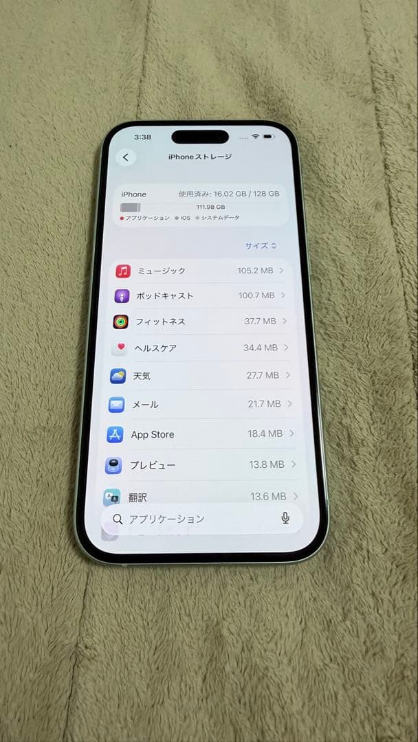 iPhone15 128GB SIMフリー 美品