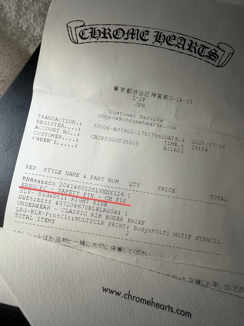 新品未使用　クロムハーツ セーフティピン