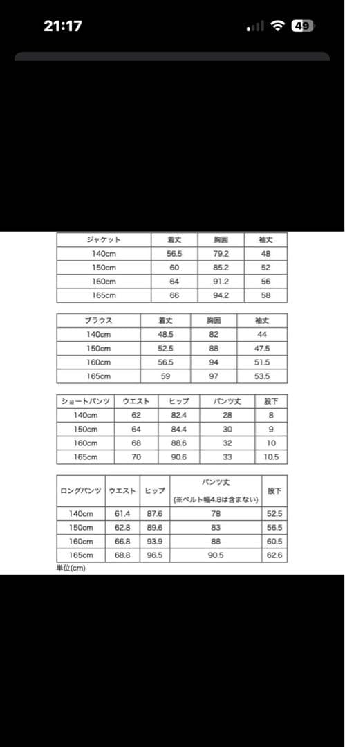 キャサリンコテージ　160cmパンツスーツ　女の子　卒業式