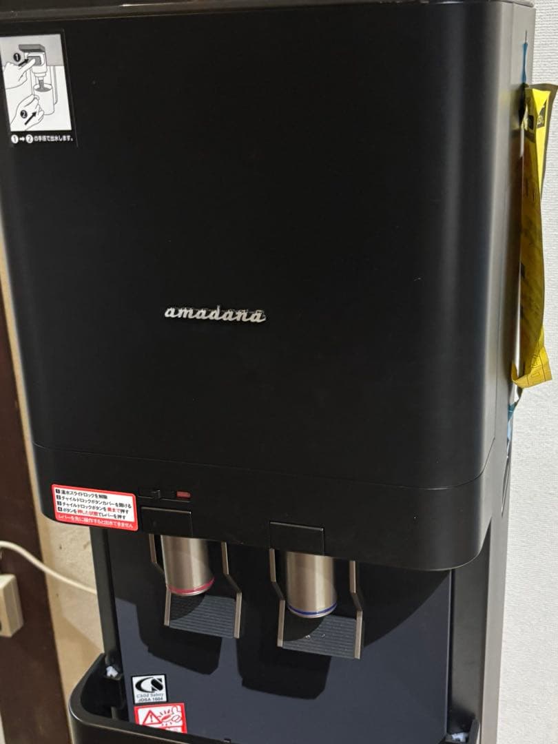 amadana ウォーターサーバー HC98L-WD AM2 ブラウン アマダナ