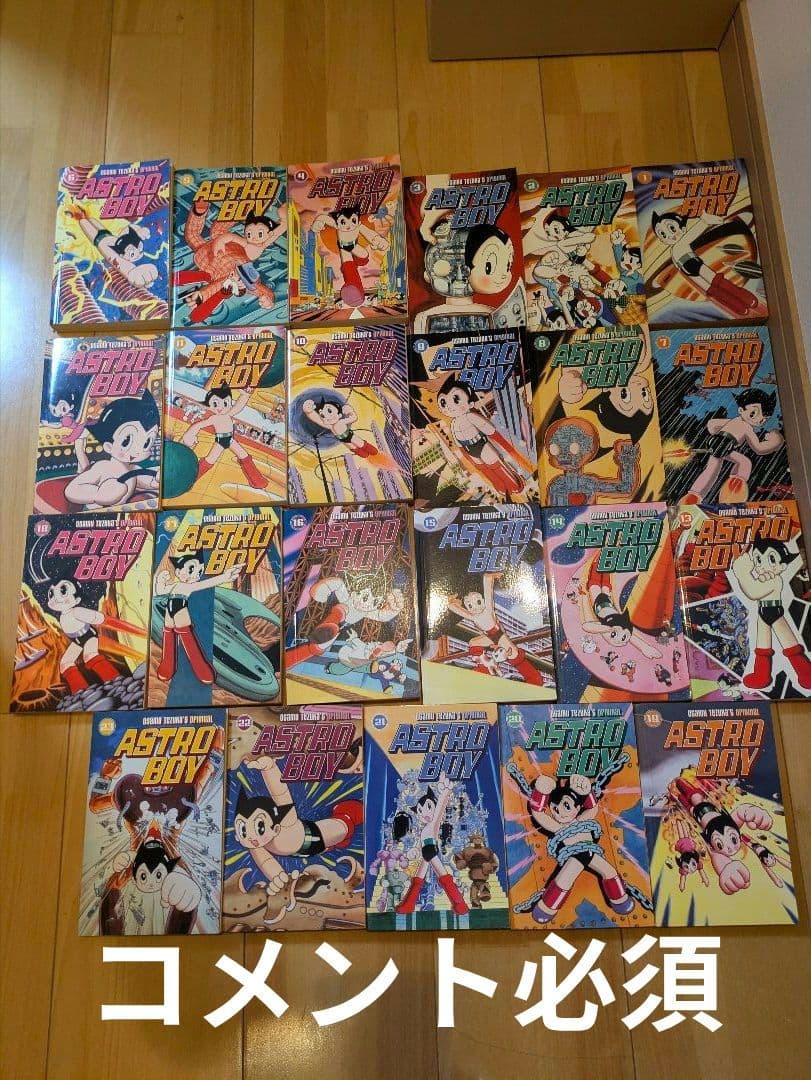 希少　鉄腕アトム　ASTRO BOY 全巻セット　英語版