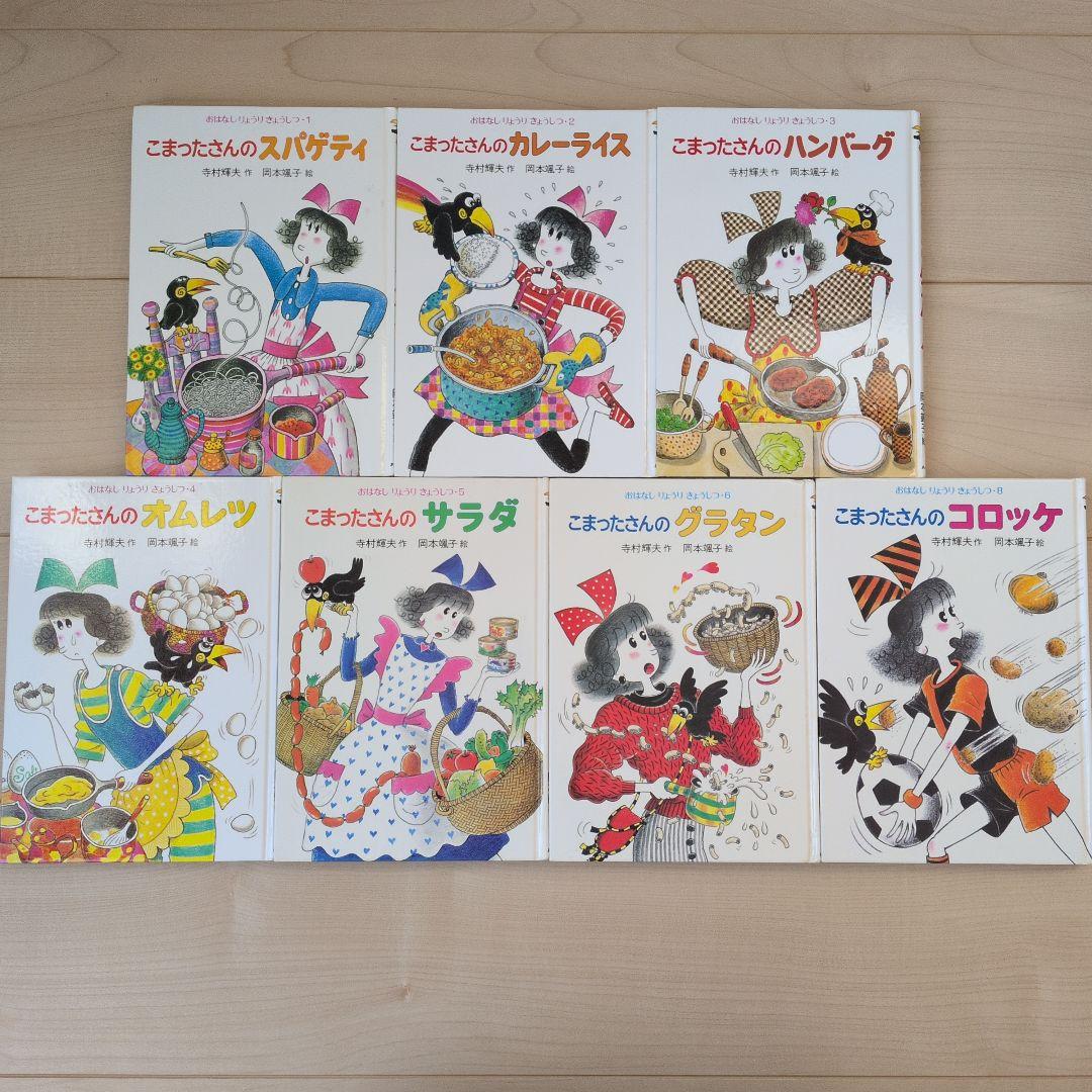 わかったさんシリーズ　こまったさんシリーズ　計17冊　まとめ売り