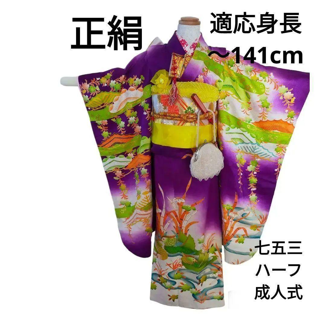 七五三 7歳 セットおしどり　桜　水流 081502