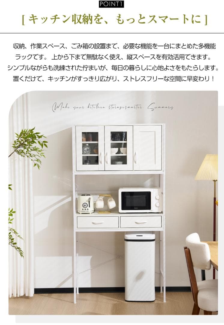 超人気！コンパクト食器棚 キッチンボード レンジボード 収納　NATURAL