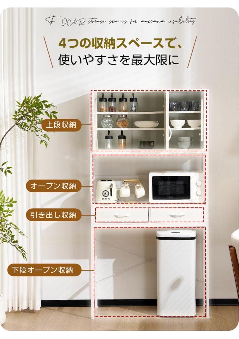 超人気！コンパクト食器棚 キッチンボード レンジボード 収納　NATURAL