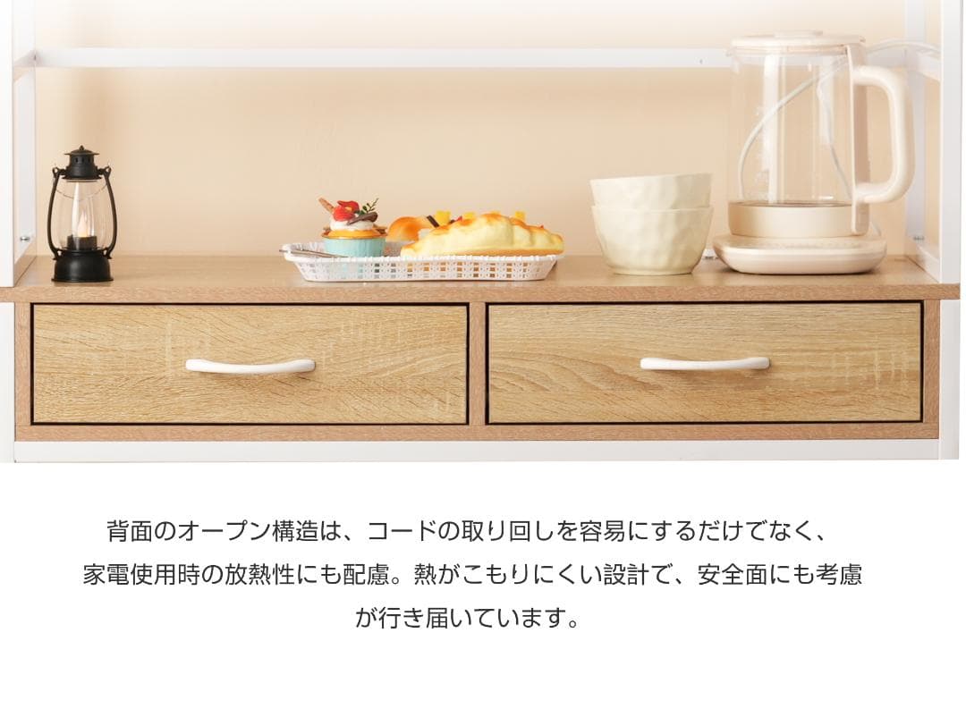 超人気！コンパクト食器棚 キッチンボード レンジボード 収納　NATURAL