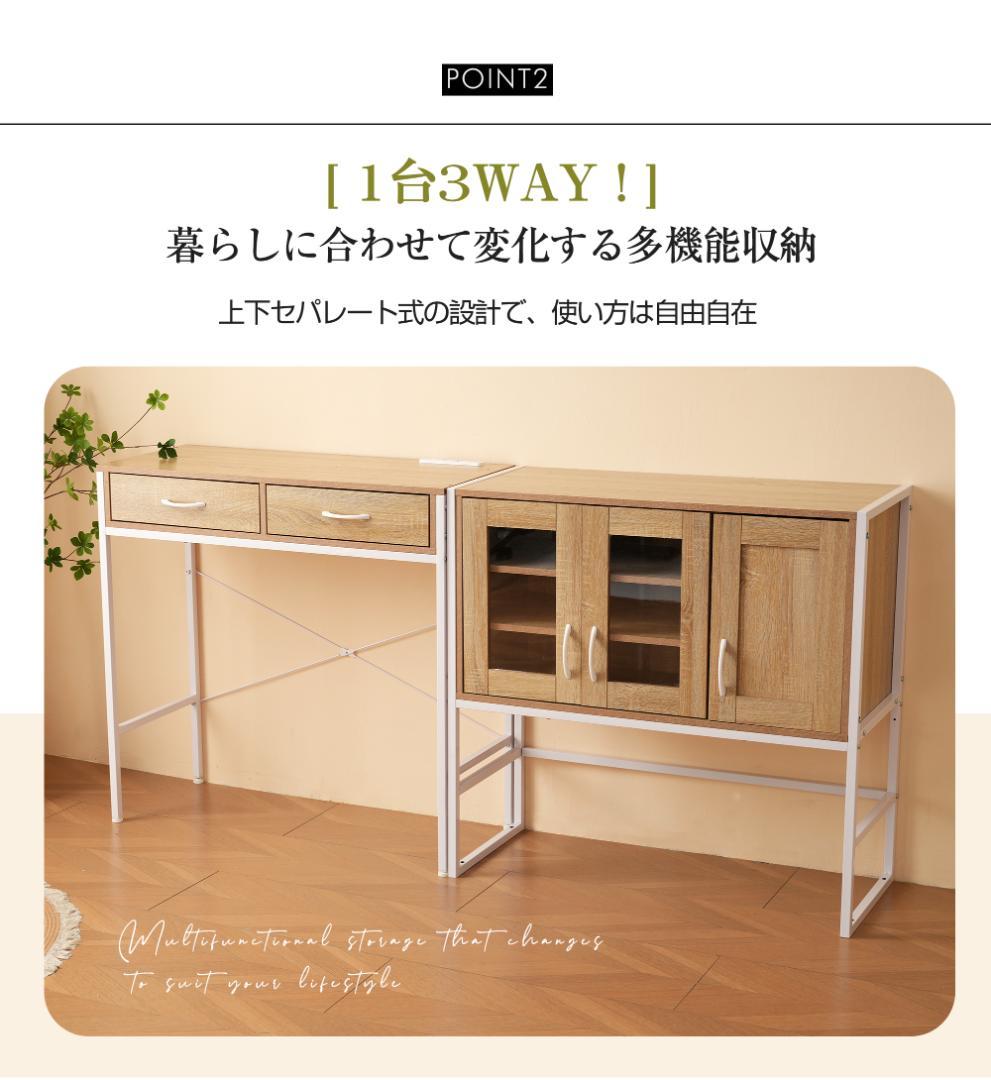 超人気！コンパクト食器棚 キッチンボード レンジボード 収納　NATURAL