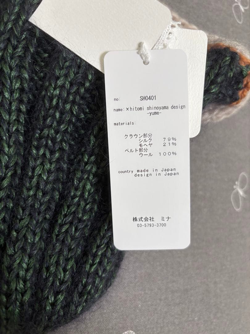 未使用ミナペルホネンyumeニットキャップhitomi shinoyama 帽子