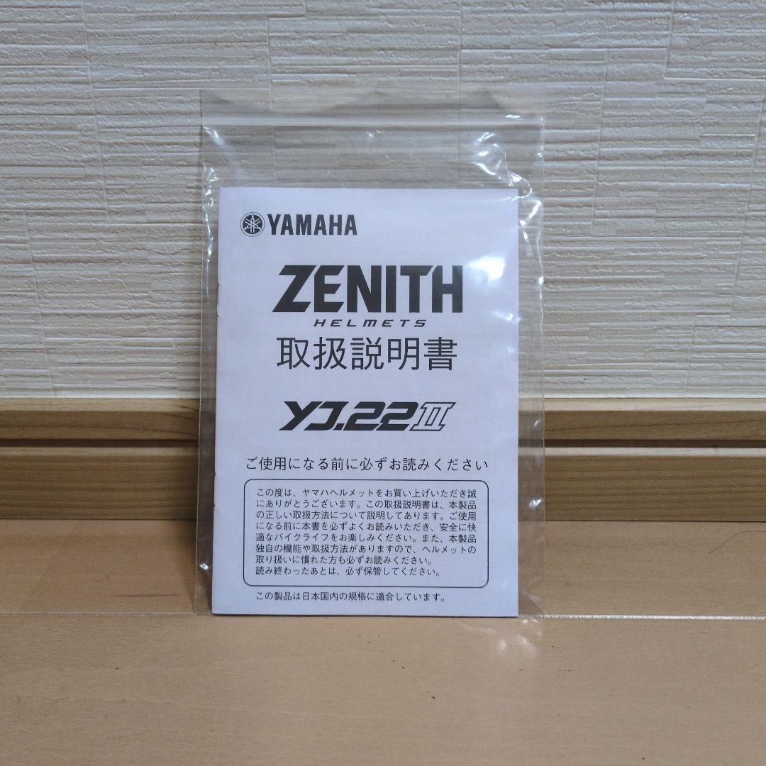 ZENITH ジェットヘルメット パールホワイト