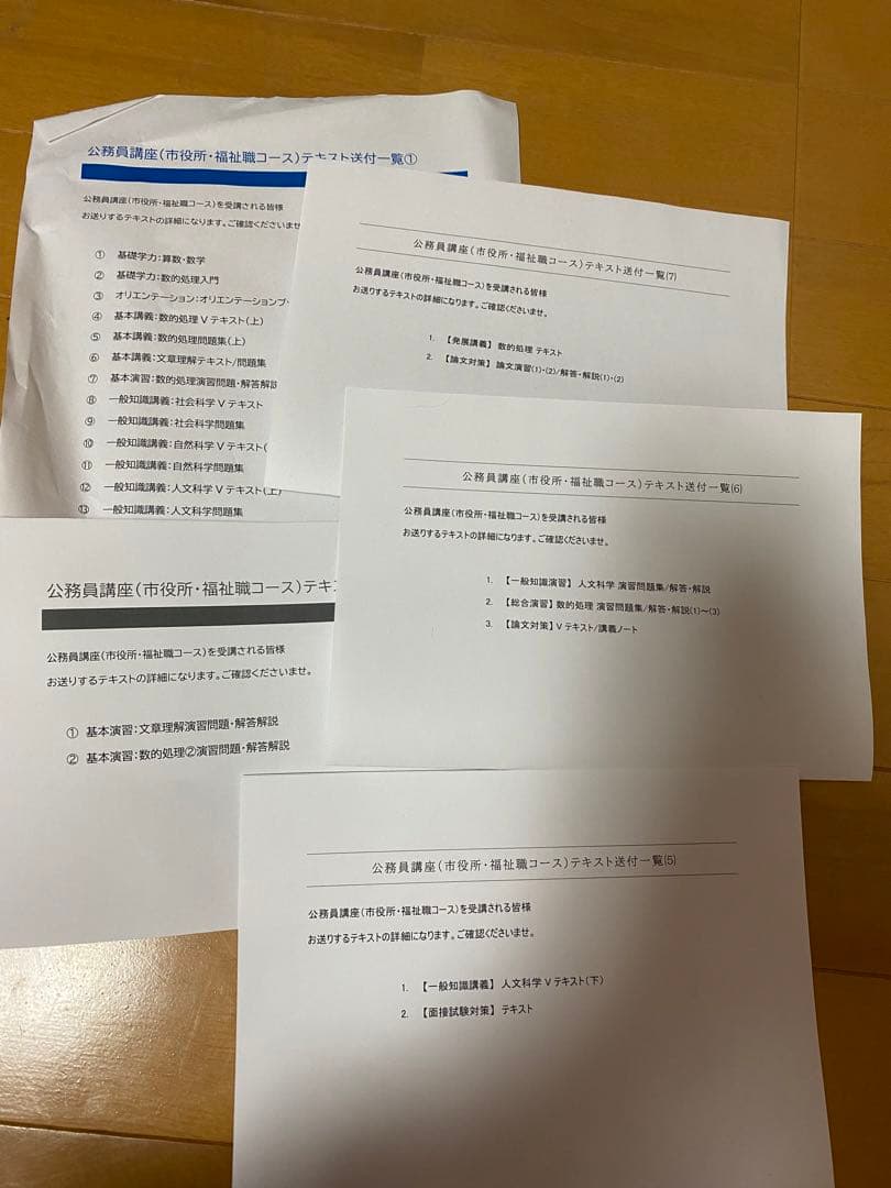 TAC 公務員試験対策本 2024年合格目標 市役所・福祉職コース教材一式