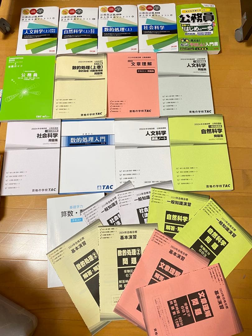 TAC 公務員試験対策本 2024年合格目標 市役所・福祉職コース教材一式