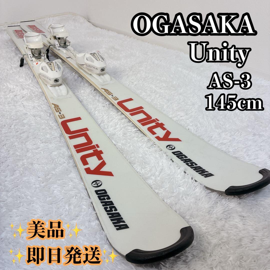 オガサカ　OGASAKA　Unity　ユニティ　AS-3　145cm スキー