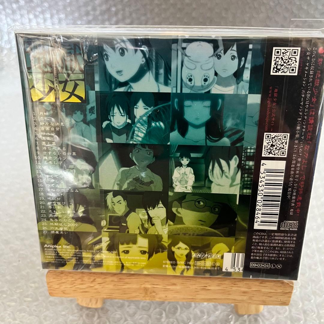 地獄少女 三鼎 オリジナルサウンドトラック~草喰~ 初回限定盤