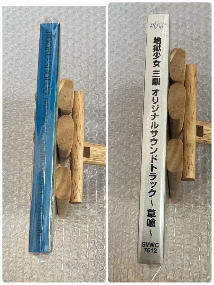 地獄少女 三鼎 オリジナルサウンドトラック~草喰~ 初回限定盤