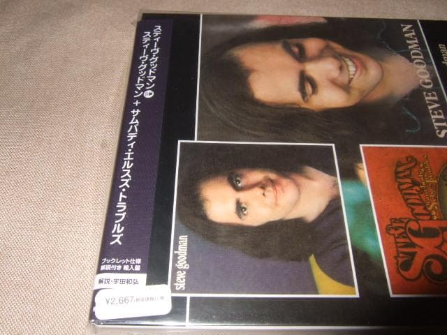 STEVE GOODMAN,新品未開封,スティーヴ・グッドマン