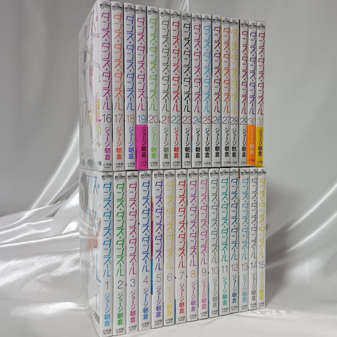 【美品！ダンスダンスダンスール　全31巻セット】