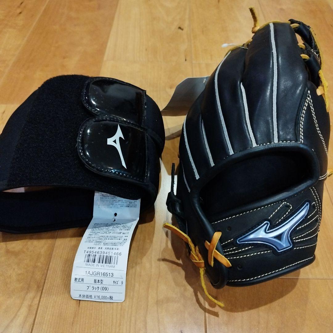 Mizuno Diamond Ability⚾ 右投げ用軟式少年用グローブ