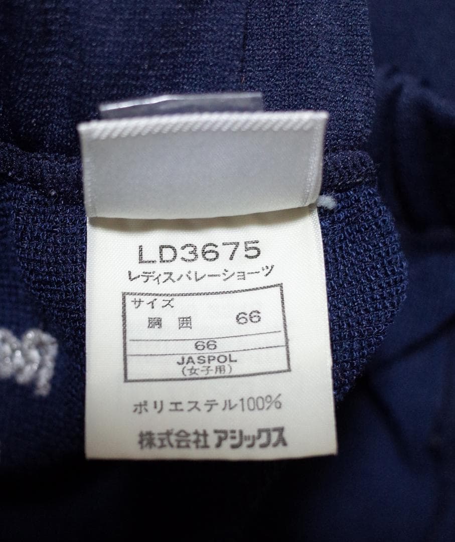 asics Recorder LD3675 バレーボール用ブルマー アシックス