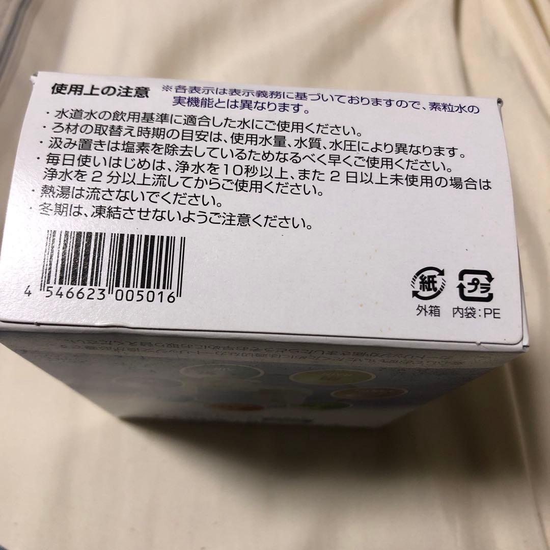 【新品未使用】値下げ キッチン用 交換用カートリッジ × 2個セット