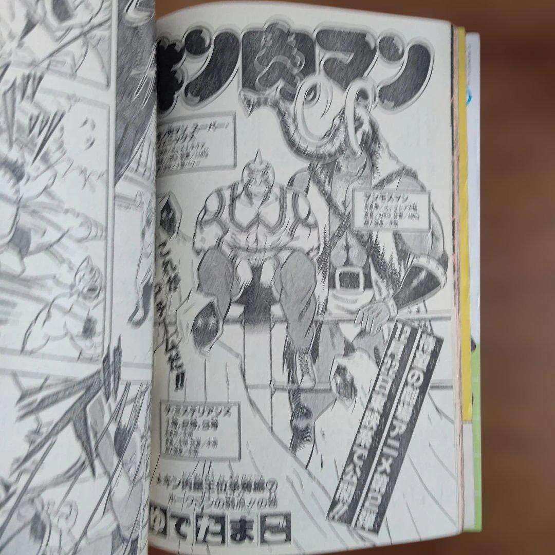 週刊少年ジャンプ 1984年52号 新連載 ドラゴンボール 第2話 ばくだん