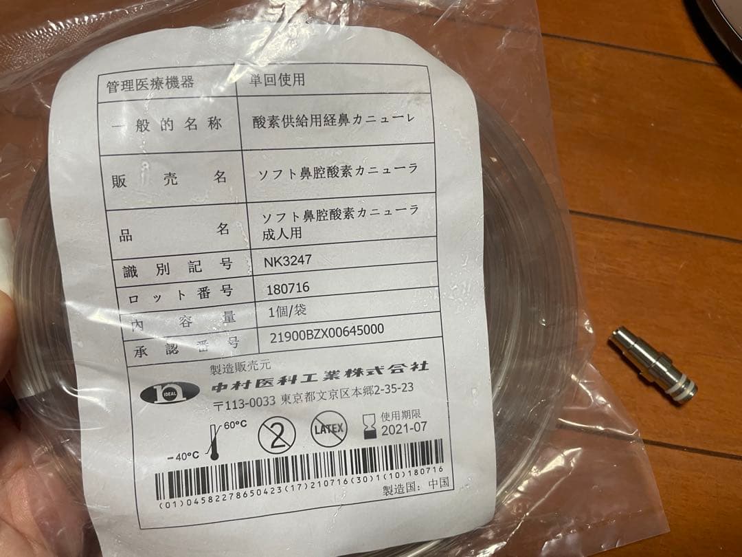 アイテックインターナショナル H2マルチポッド 水素吸入器・生成器