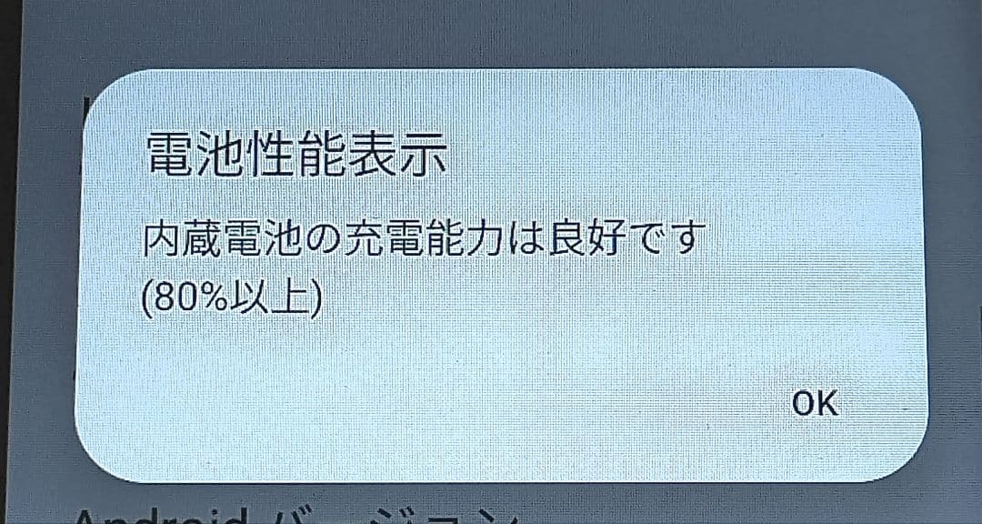 (値下げ)Xperia Ace III SO-53C docomo