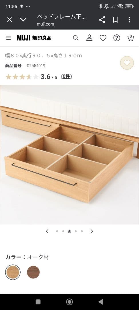 ②　MUJI/無印良品 ベッド下収納大 オーク材/仕切　組立済み