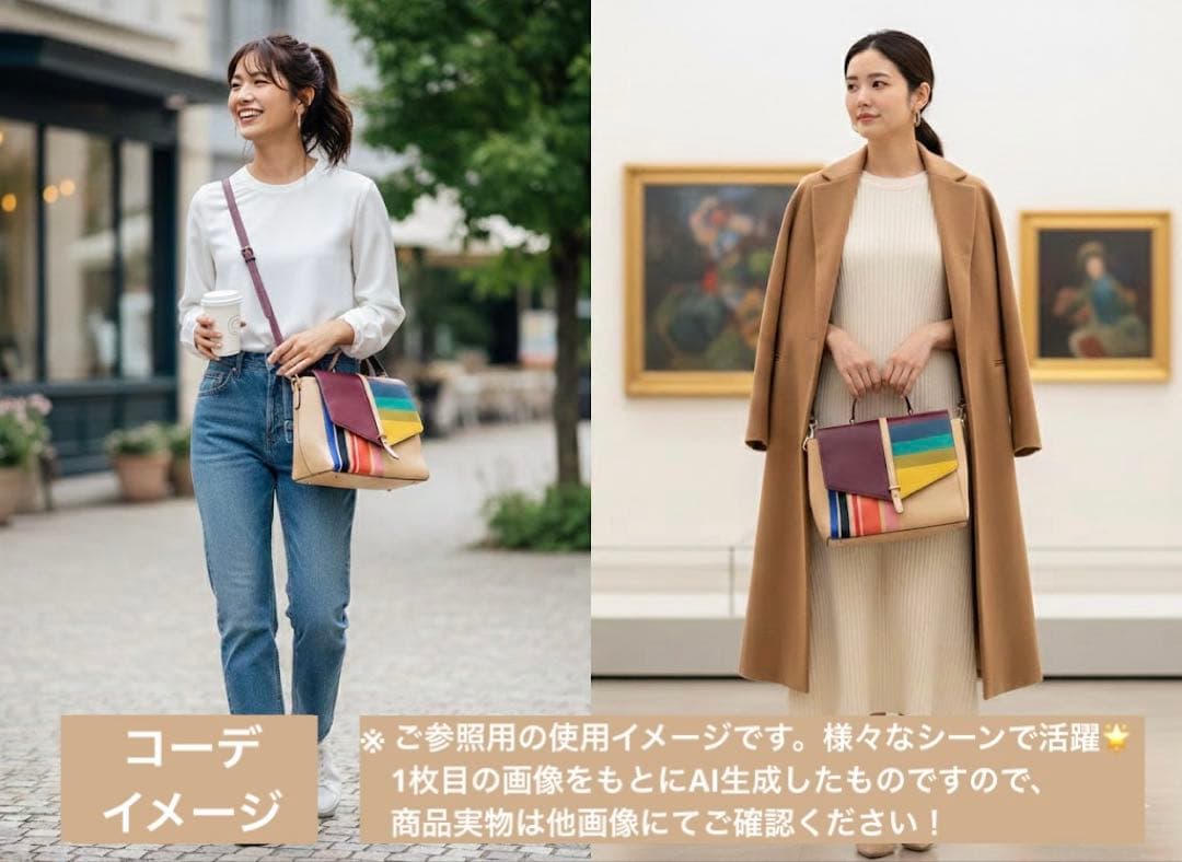 トリーバーチ 2wayショルダーバッグ マルチカラー【希少モデル】