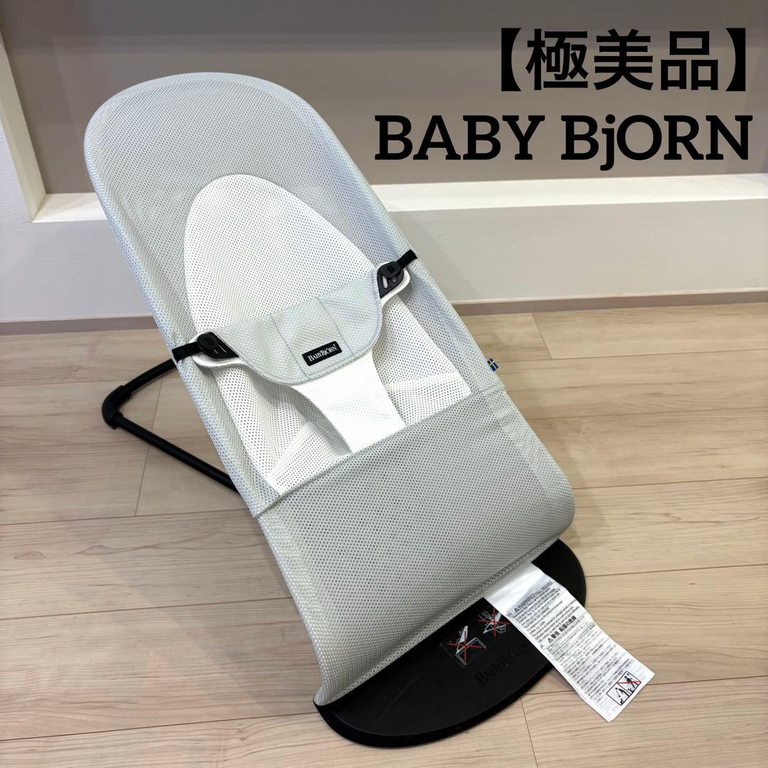 【極美品】 ベビービョルン バウンサー バランスソフトメッシュ グレー