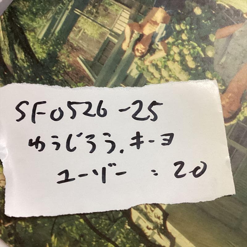 尾崎紀世彦　石原裕次郎　加山雄三【20枚】SF0526-25　LPレコード歌謡曲