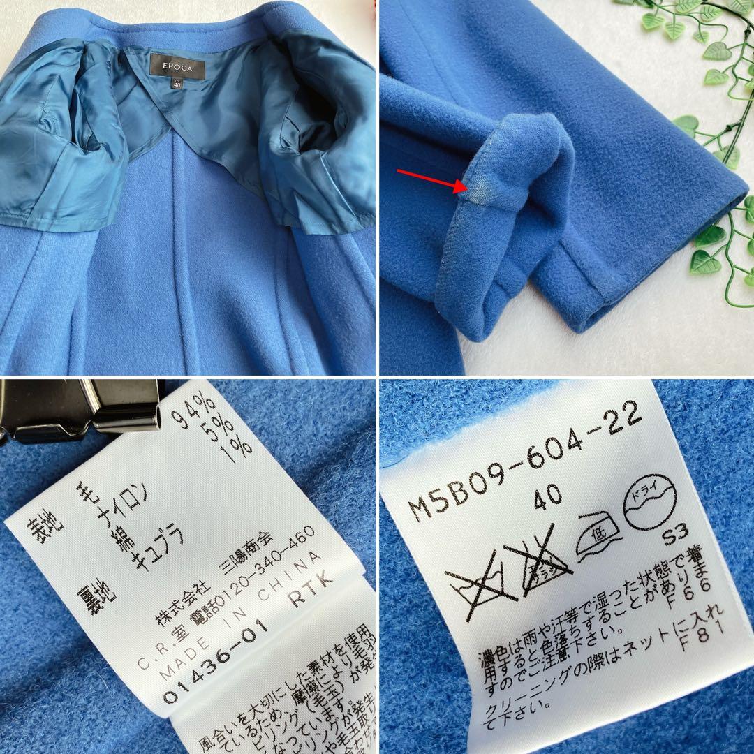 【美品】エポカ EPOCA★ダブルフェイス ノーカラーコート ウール セレモニー