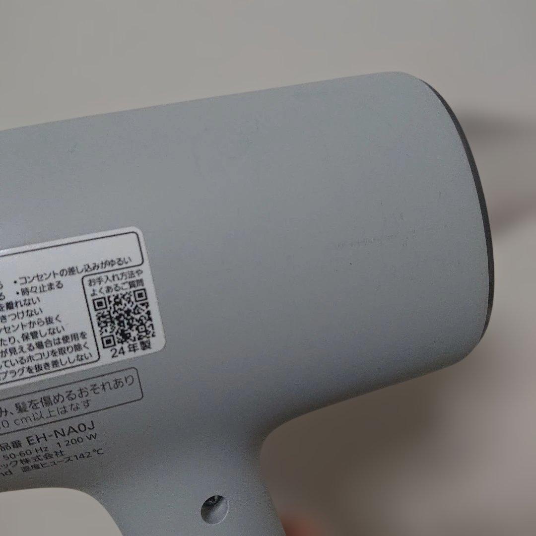 24年製 パナソニック ナノケアドライヤー ミストグレー