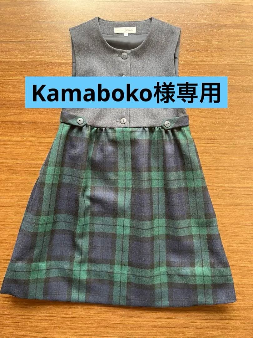 極美品　白金よつば　オーダー　ジャンパースカート　小学校受験　面接