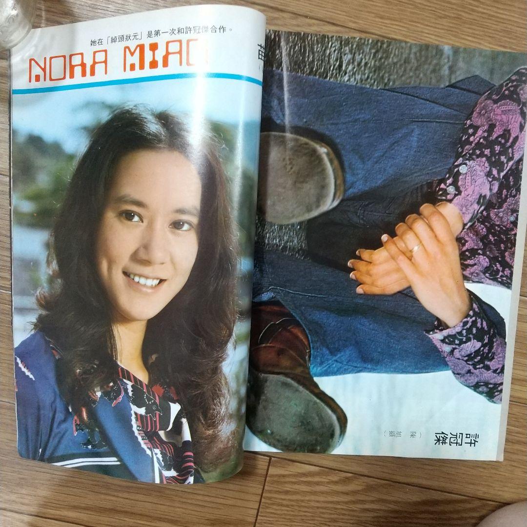 ブルース・リー貴重本‼️ゴールデンムービーニュース1974年7月号