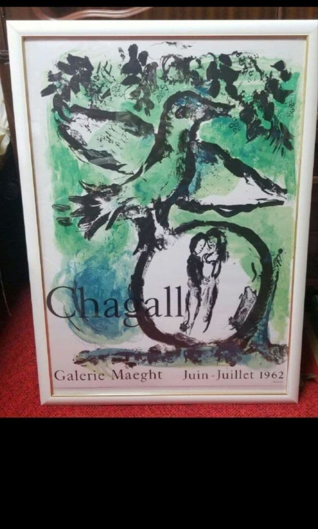 TKRさま専用Chagall リトグラフ 展示会ポスター 1962