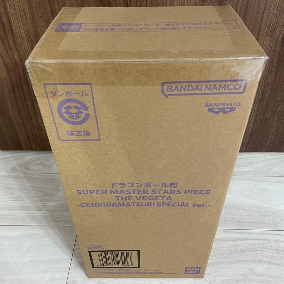 ドラゴンボール SMSP 悟空ベジータセット ゲンキダマツリ