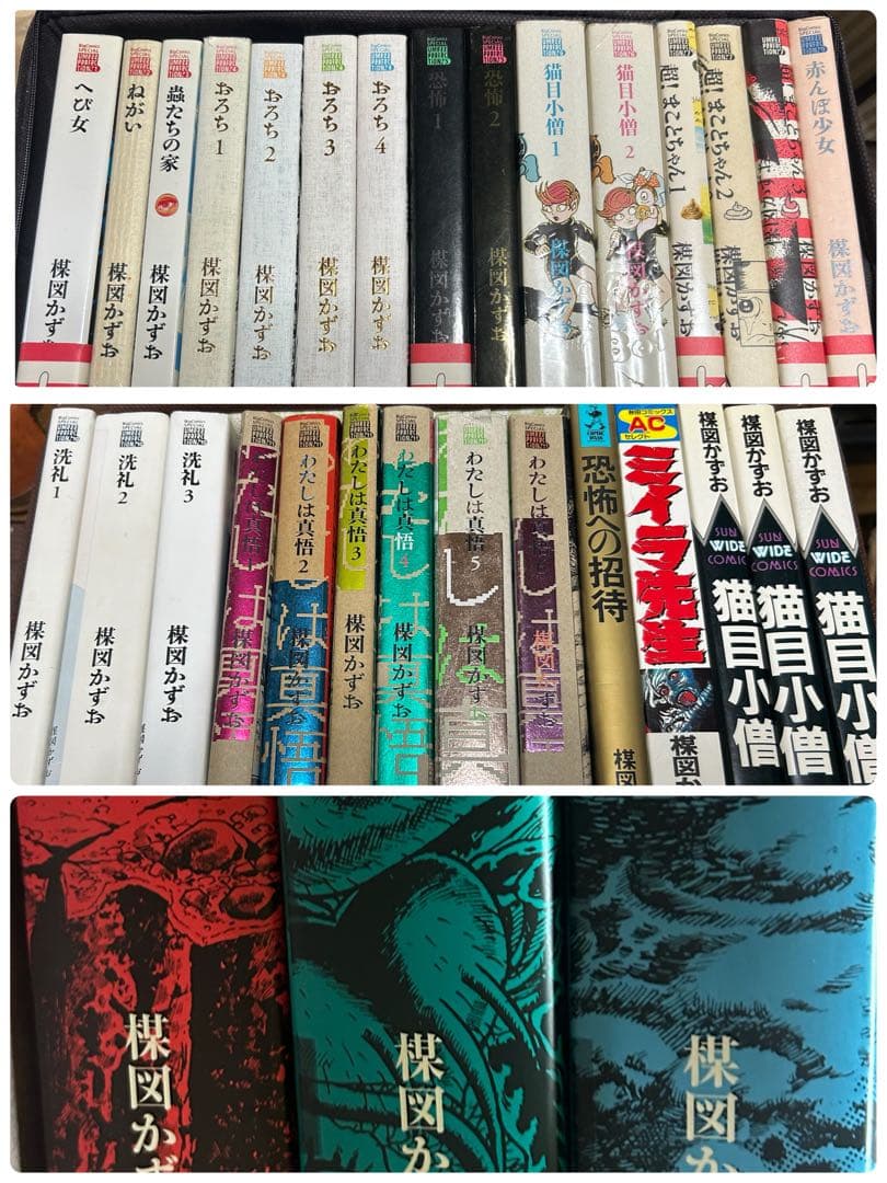 まもなく出品終了します 槇図かずお 漫画 全32冊セット