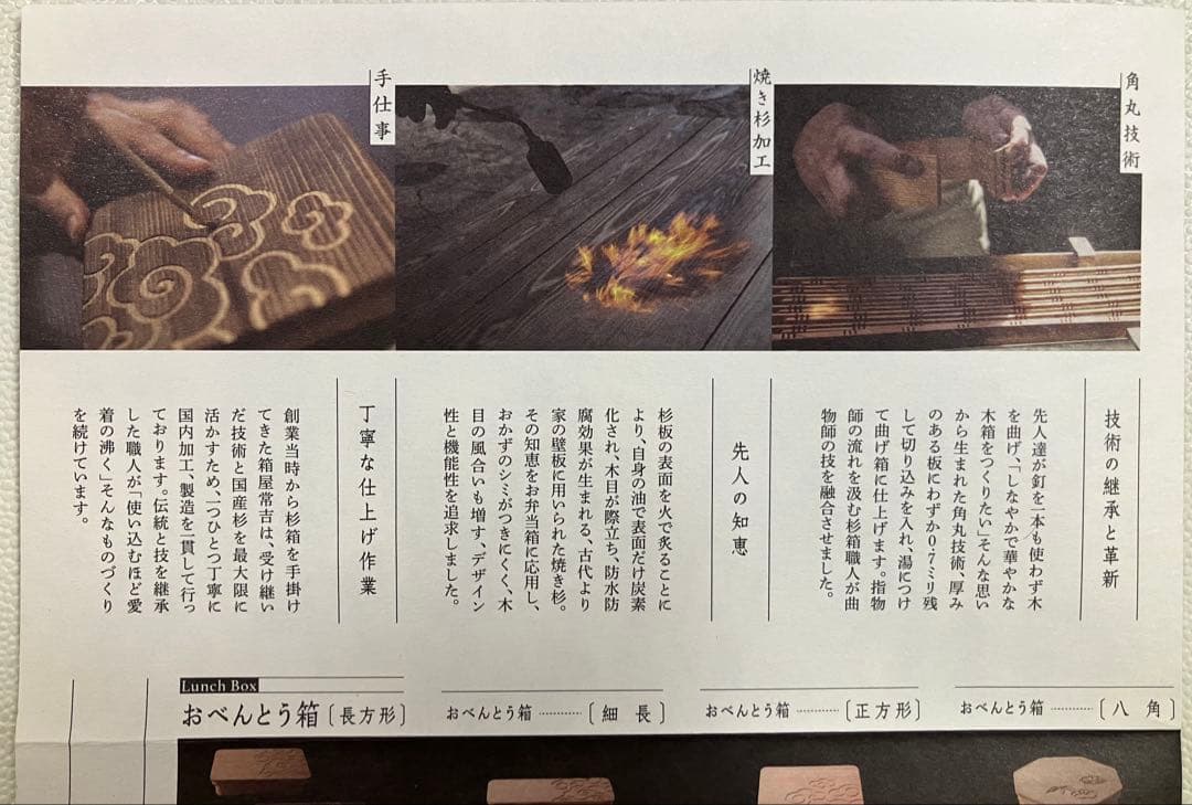 箱屋常吉　おべんとう箱　2個セット　おひつ　わっぱ　高級杉材