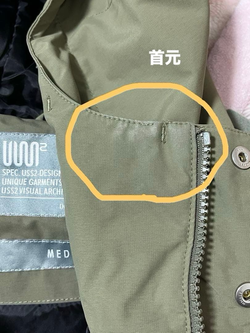 USS2 スノーボードウエア　Mサイズ 上下セット