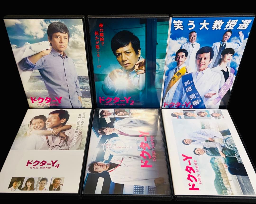 Doctor X 1-7期＋SP＋ドクターY 全43巻 フルコンプ 米倉涼子